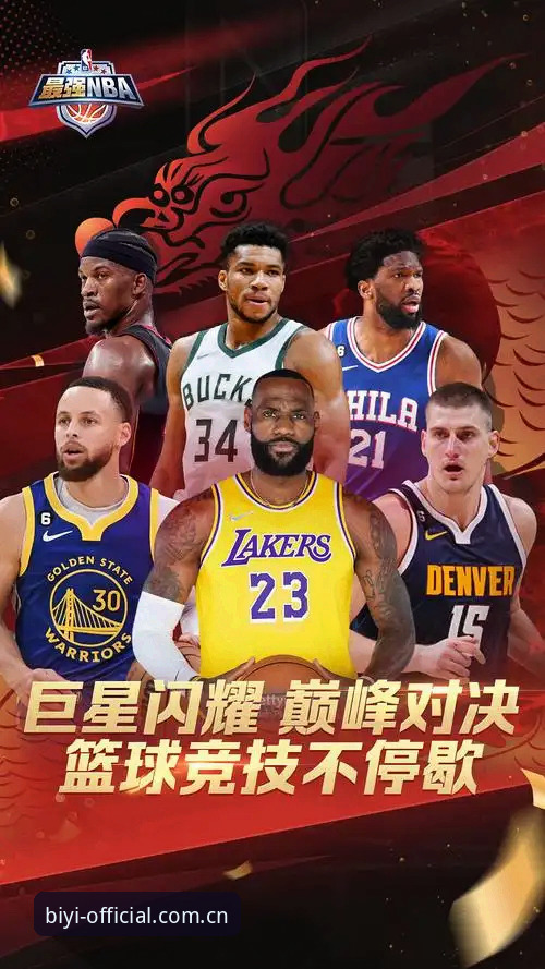 必一体育网页登录版官网v3.2更新内容：翻新的界面与不变的承诺，哪个更值得关注？