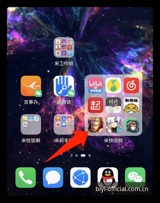 必一体育平台登录官网入口更新要点与苹果端兼容性实用指南